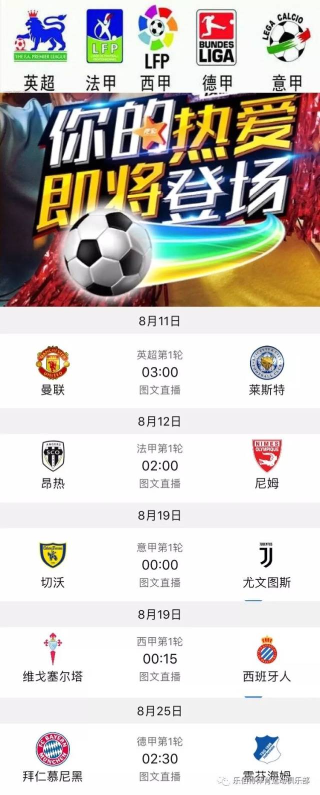 离正轨
