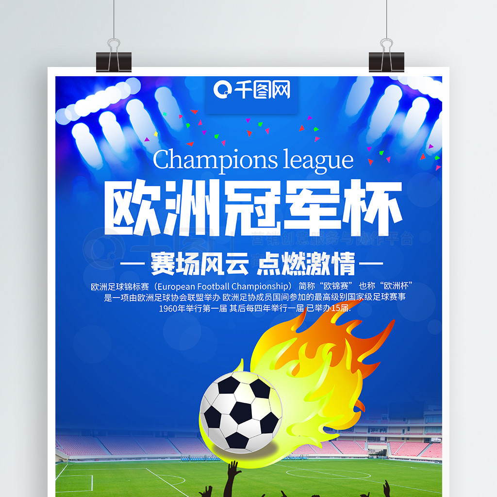迷翘首以盼
