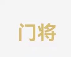 重要性